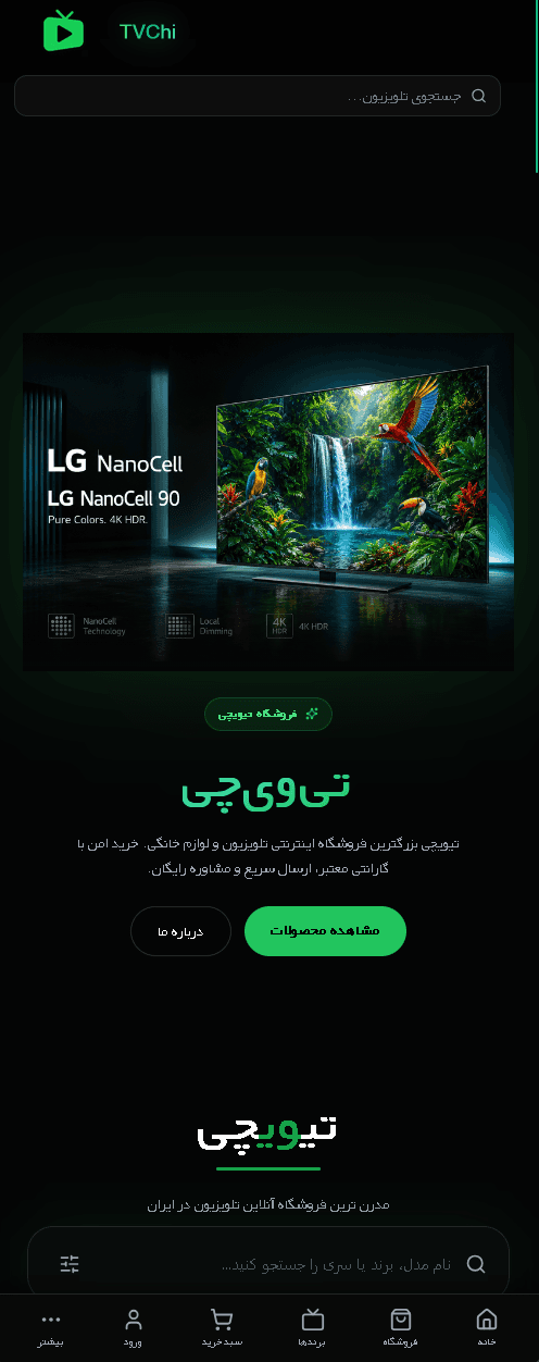 طراحی سایت فروشگاهی لوازم خانگی | مدرن و سئو شده