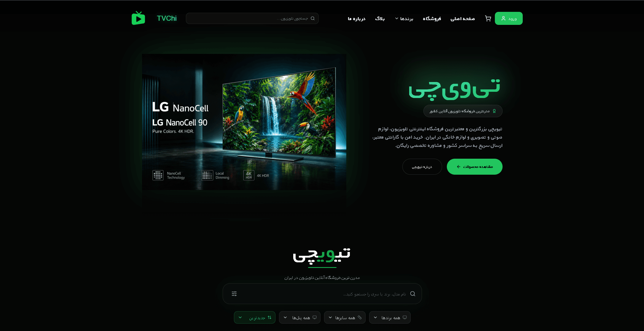 طراحی سایت فروشگاهی لوازم خانگی | مدرن و سئو شده
